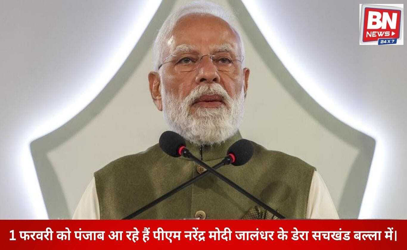 Prime Minister Modi’s Punjab Visit: To Arrive in Jalandhar on February 1