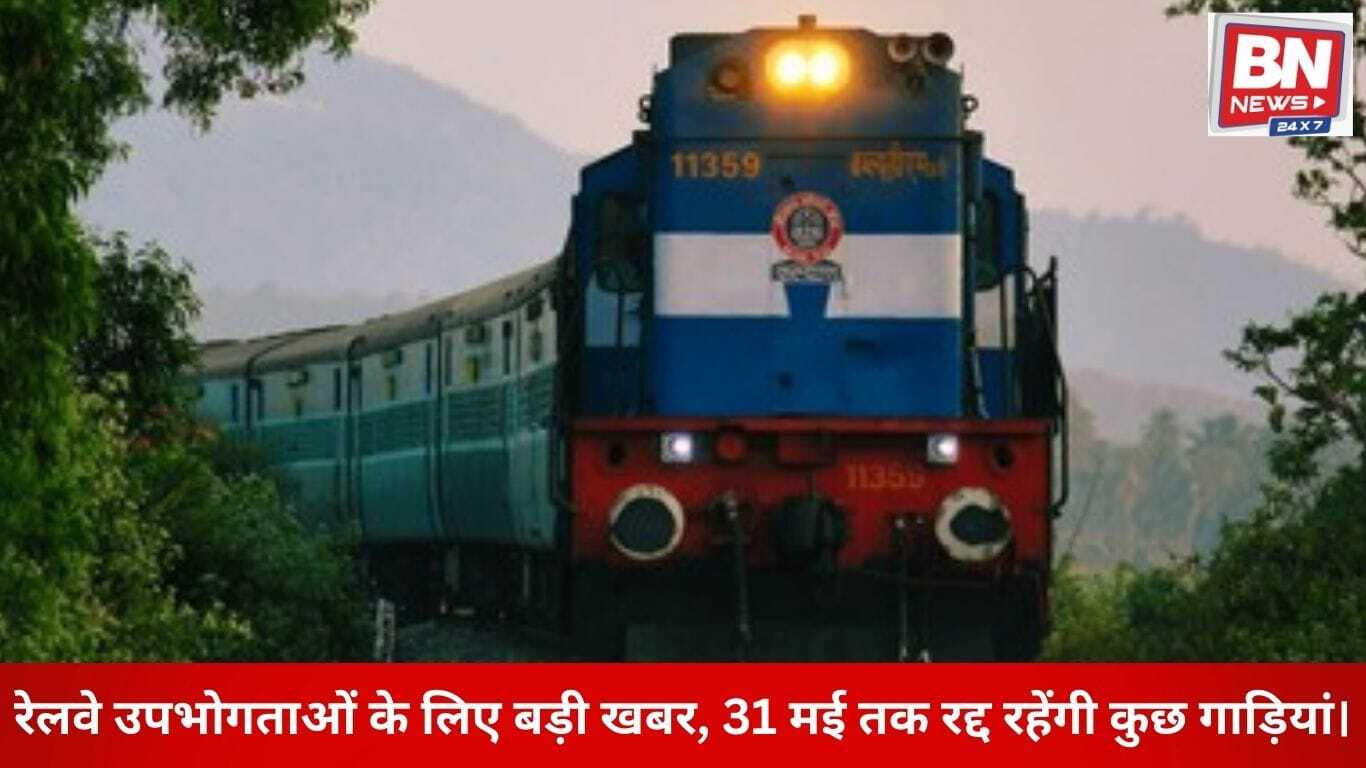 Around 20 trains cancelled in Northern Railway’s Jammu Division till May 31, 2026