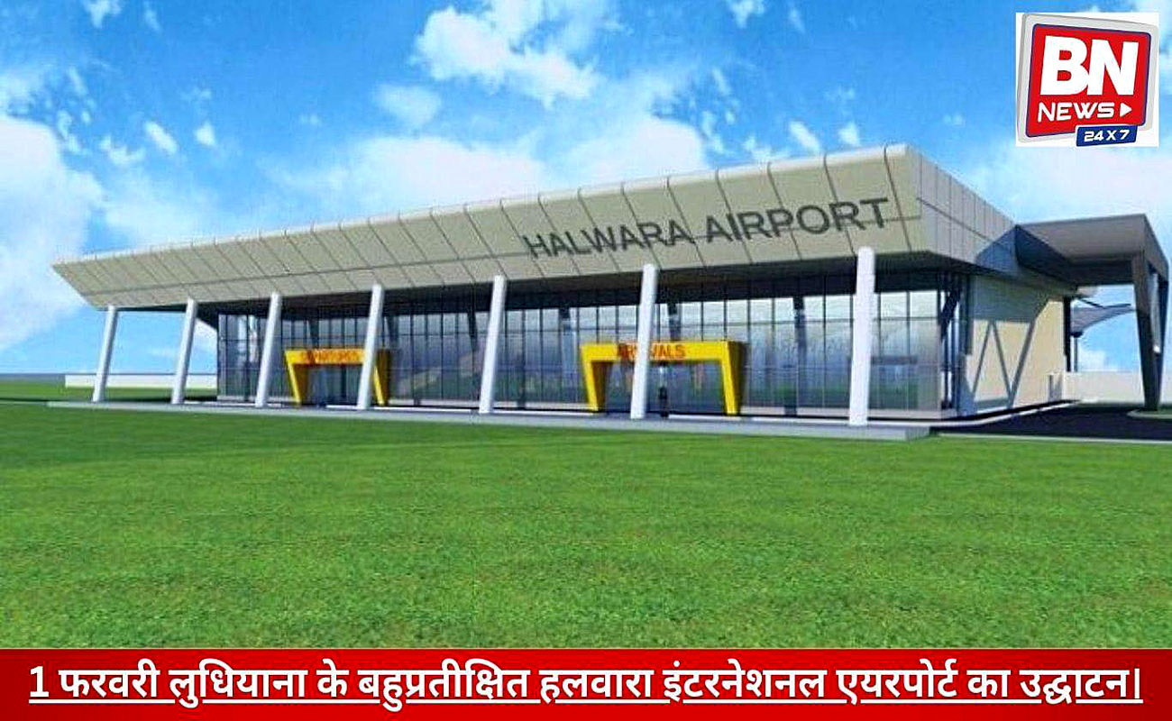 Halwara International Airport Inauguration, Ludhiana