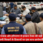 Income Tax Raids on Builders in Chandigarh, Punjab and Haryana