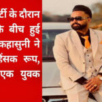 Minor dispute during a birthday party in Ambala turns fatal, young man stabbed to death.