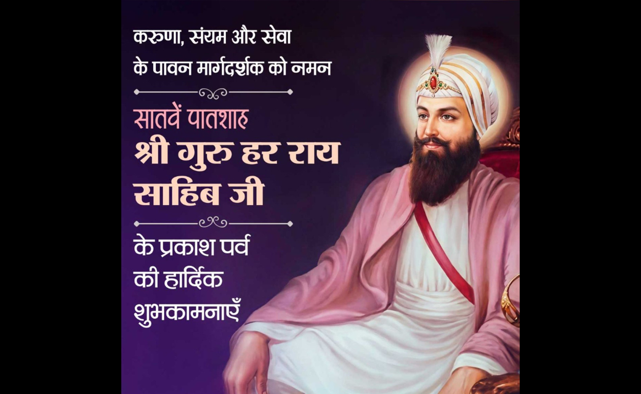 Prakash Purab of the Seventh Guru, Shri Guru Har Rai Sahib Ji.