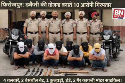 Robbery plot foiled Ferozepur police nab 10 accused