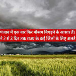 There are signs that the weather may worsen once again in Punjab