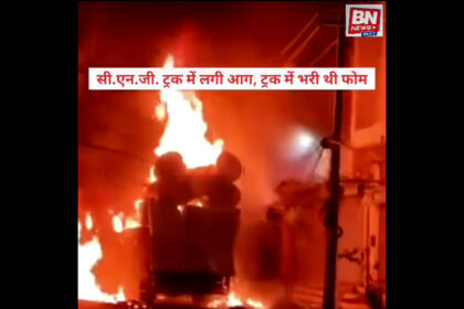 A fire broke out in a CNG truck at Ghati Chowk in Ludhiana; the fire department brought it under control in time