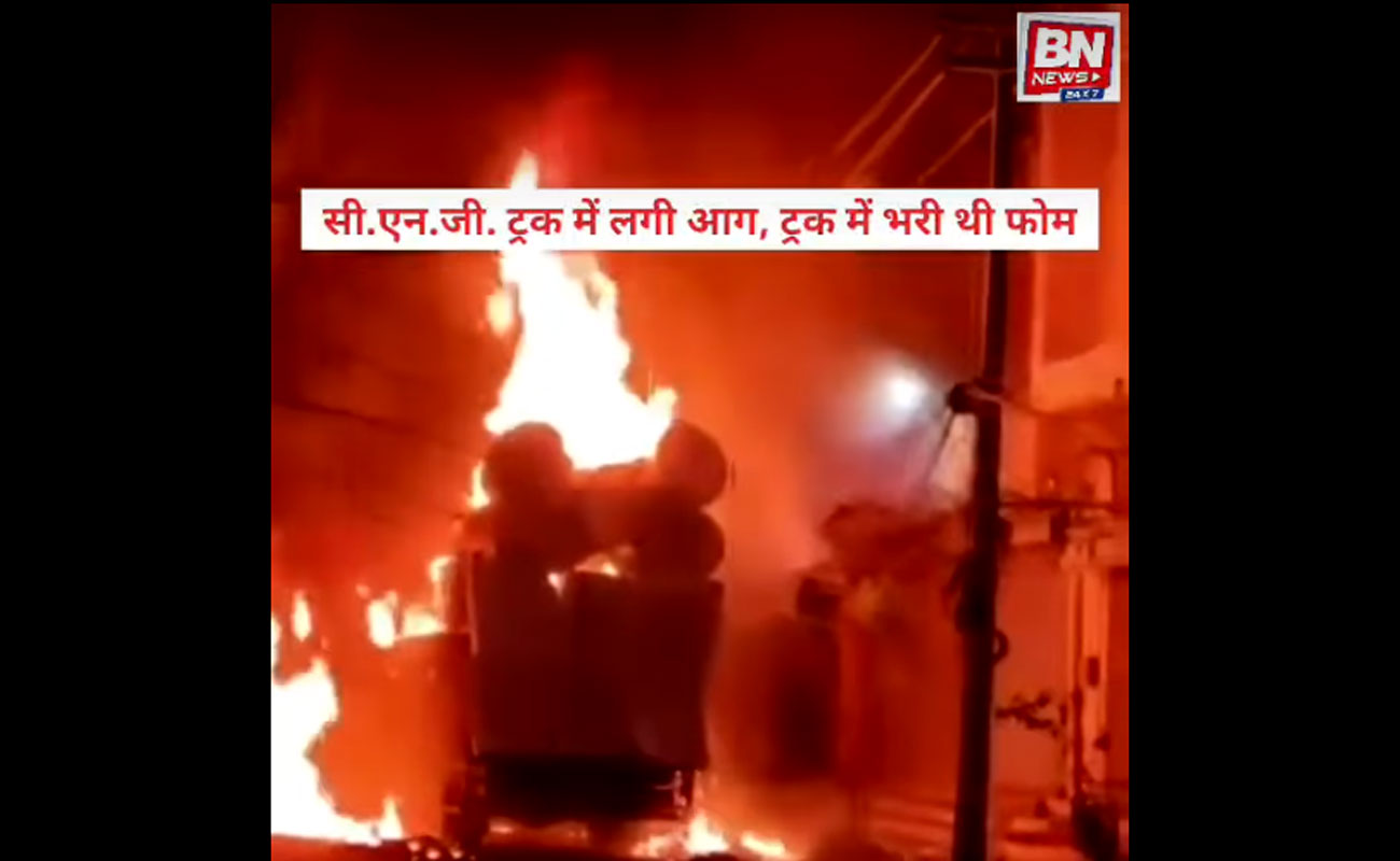 A fire broke out in a CNG truck at Ghati Chowk in Ludhiana; the fire department brought it under control in time