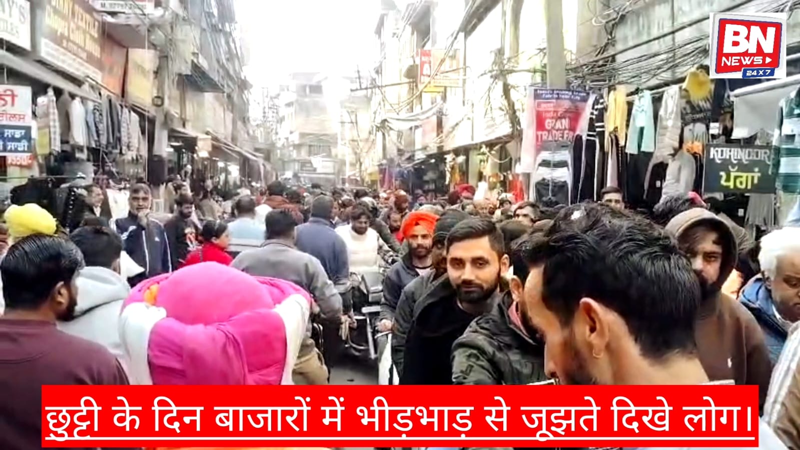 heavy market rush on sunday ludhiana