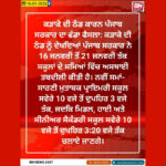 Punjab government changes school timings due to severe cold wave and fog