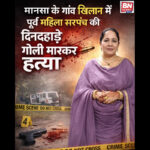 Former Female Sarpanch Shot Dead in Broad Daylight in Mansa’s Khilan Village