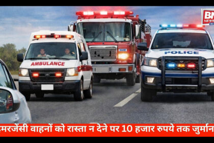Up to ₹10,000 Fine for Not Giving Way to Emergency Vehicles