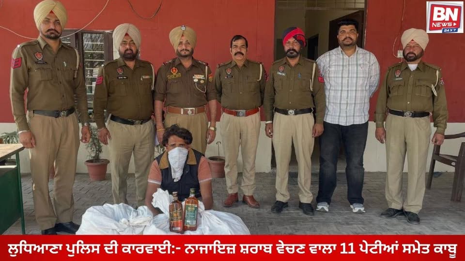 Commissionerate Police Ludhiana Arrests Man with 11 Boxes of Illicit Liquor