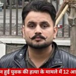 Youth Brutally Murdered on Shivratri Night in Mohali, 12 Accused Arrested