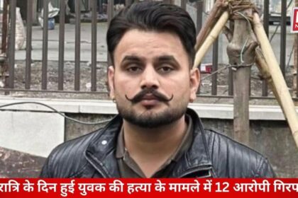 Youth Brutally Murdered on Shivratri Night in Mohali, 12 Accused Arrested