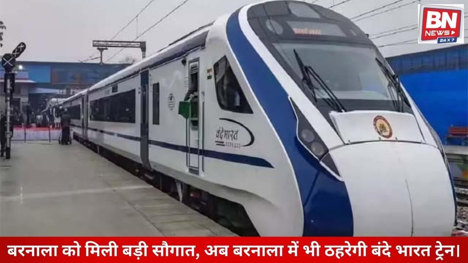 Vande Bharat Express to Halt at Barnala Station, Major Relief for Passengers