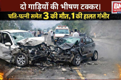 Head-On Collision Between Two Cars; One Critical