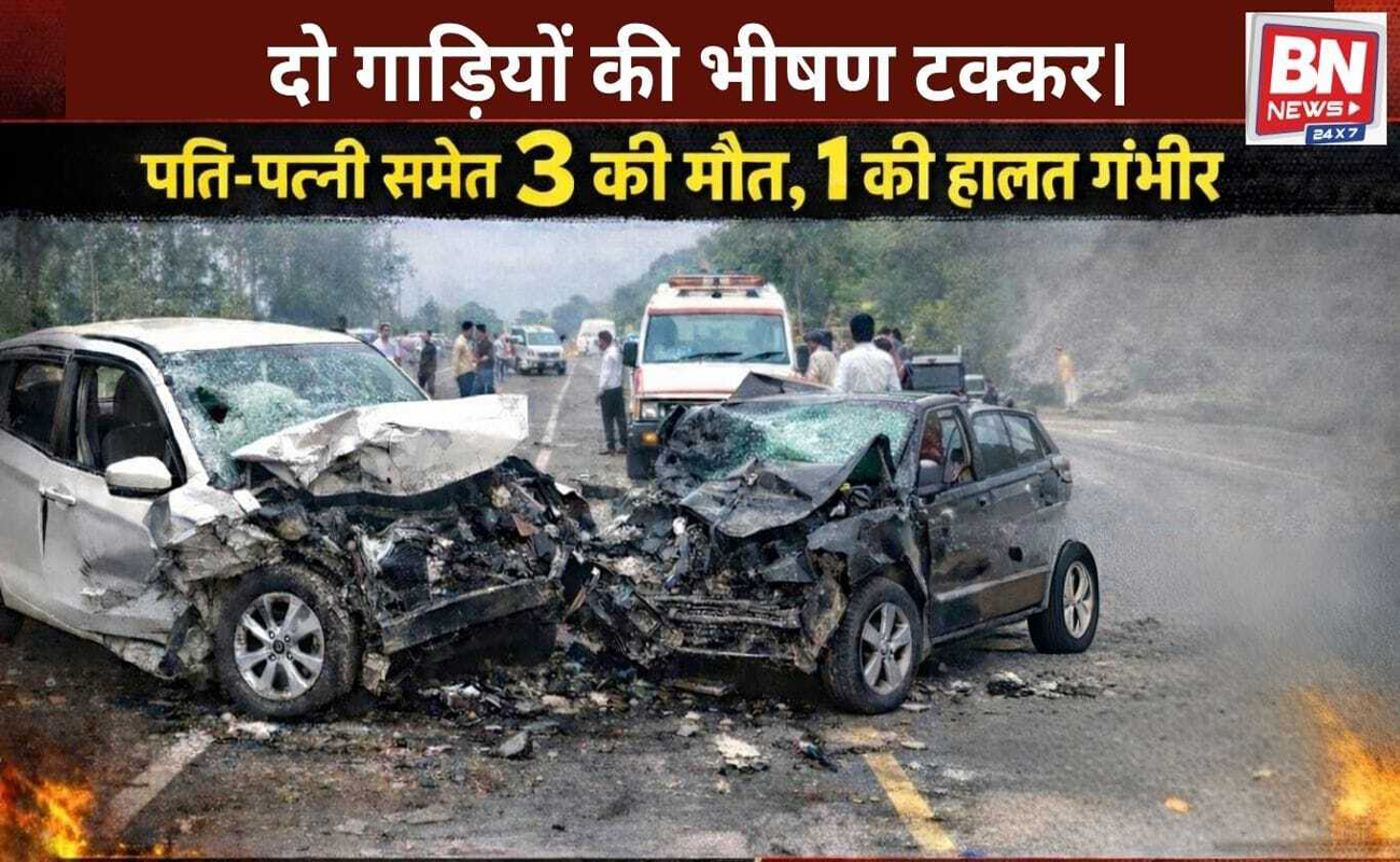 Head-On Collision Between Two Cars; One Critical