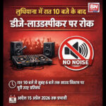 DM Imposes Ban on Loudspeakers and DJs from 10 PM to 6 AM to Curb Noise Pollution