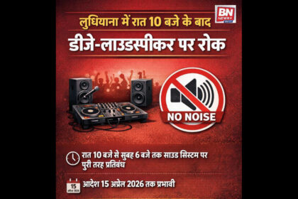 DM Imposes Ban on Loudspeakers and DJs from 10 PM to 6 AM to Curb Noise Pollution