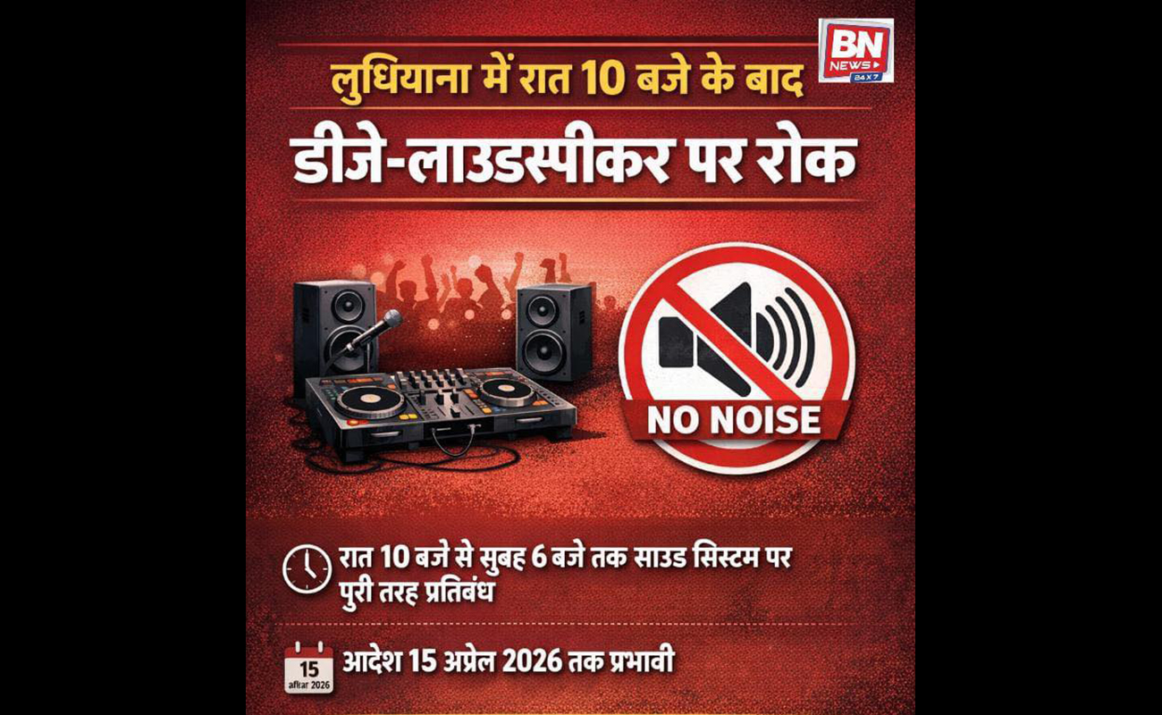 DM Imposes Ban on Loudspeakers and DJs from 10 PM to 6 AM to Curb Noise Pollution