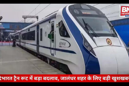 Good News for Jalandhar Residents: Delhi–Katra Vande Bharat to Halt at Jalandhar Cantt