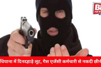 Gas Agency Employee Robbed at Gunpoint