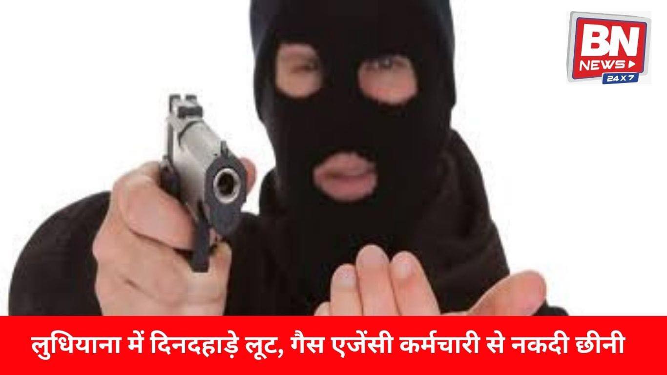 Gas Agency Employee Robbed at Gunpoint