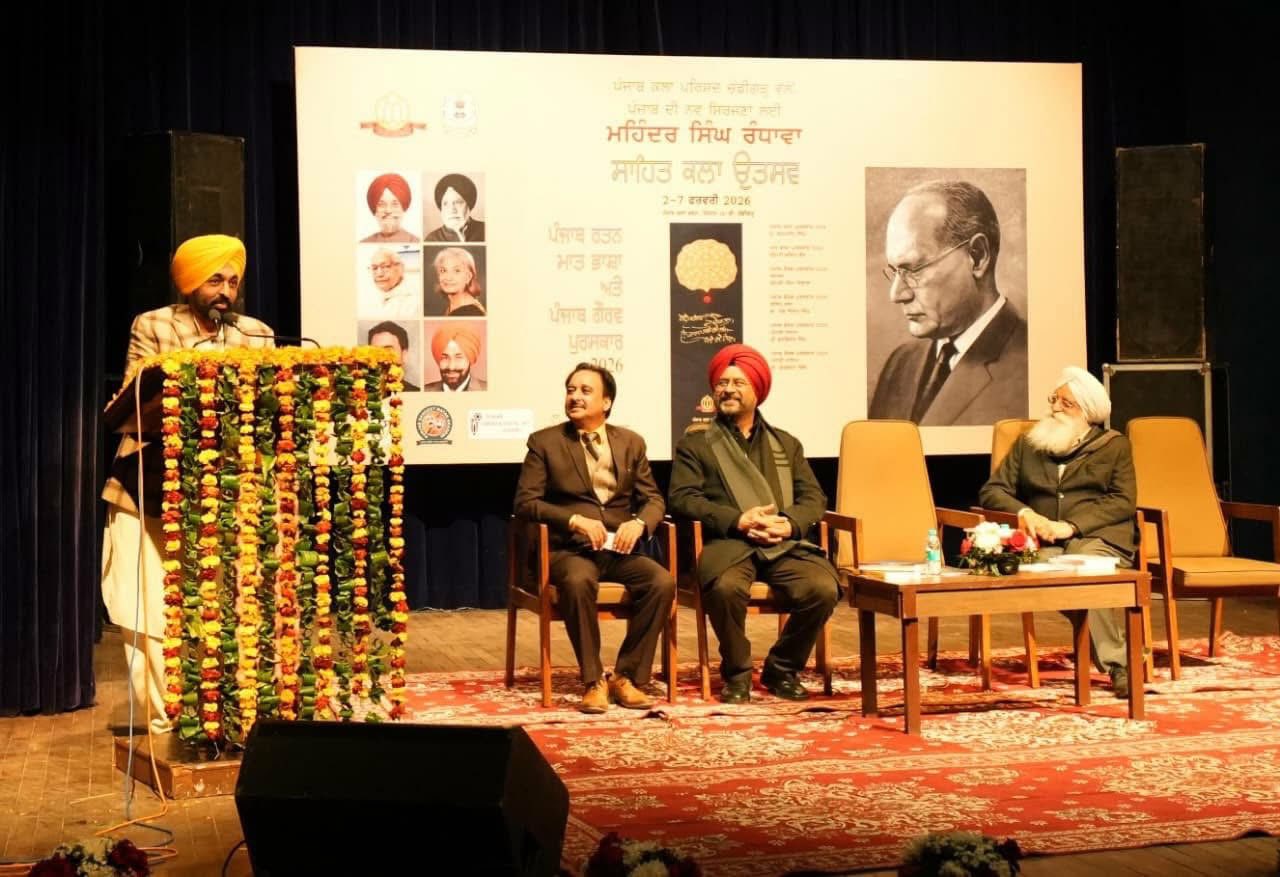 Mahinder Singh Randhawa Literature and Art Fair