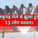 Major-Accident-at-Surajkund