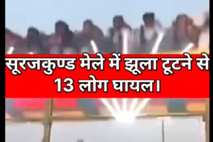 Major-Accident-at-Surajkund