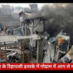 Massive Fire Breaks Out in Warehouse in Jalandhar