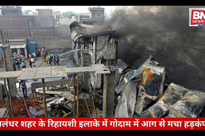 Massive Fire Breaks Out in Warehouse in Jalandhar