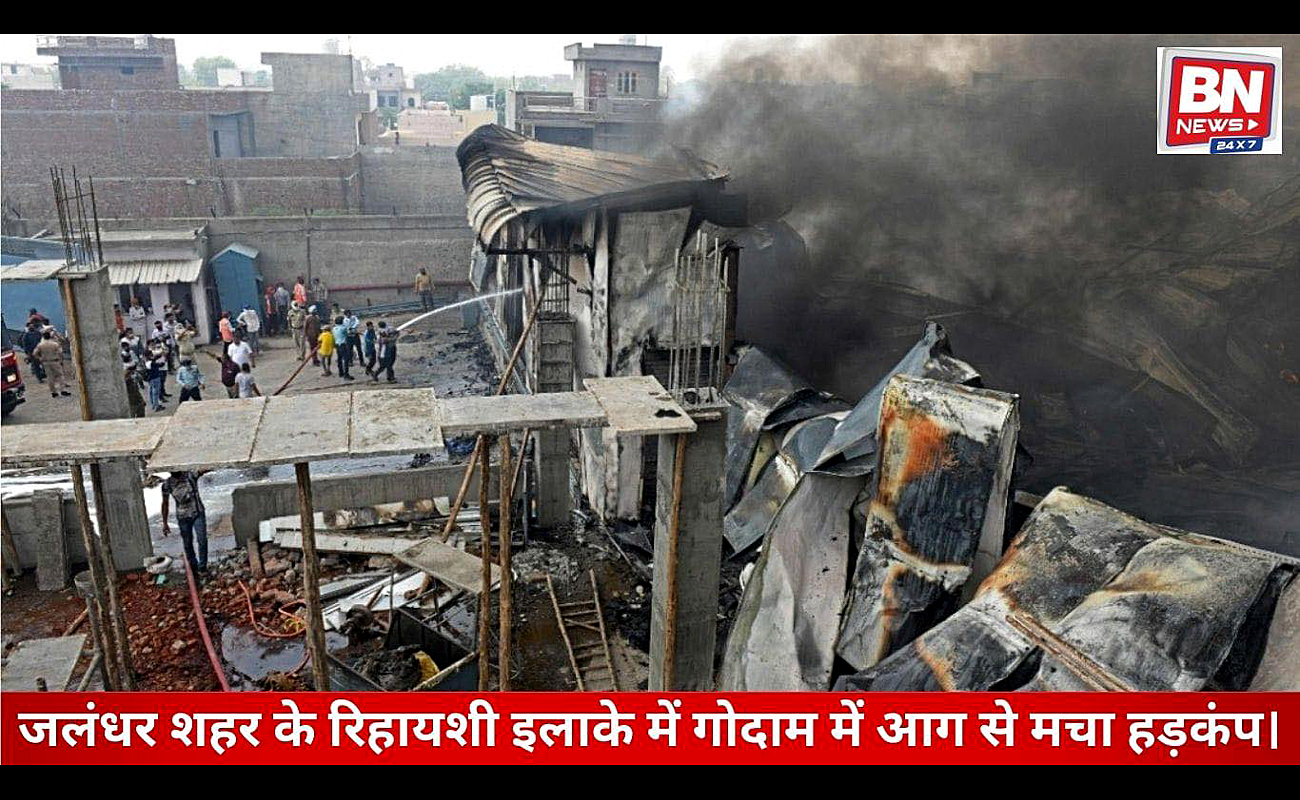 Massive Fire Breaks Out in Warehouse in Jalandhar