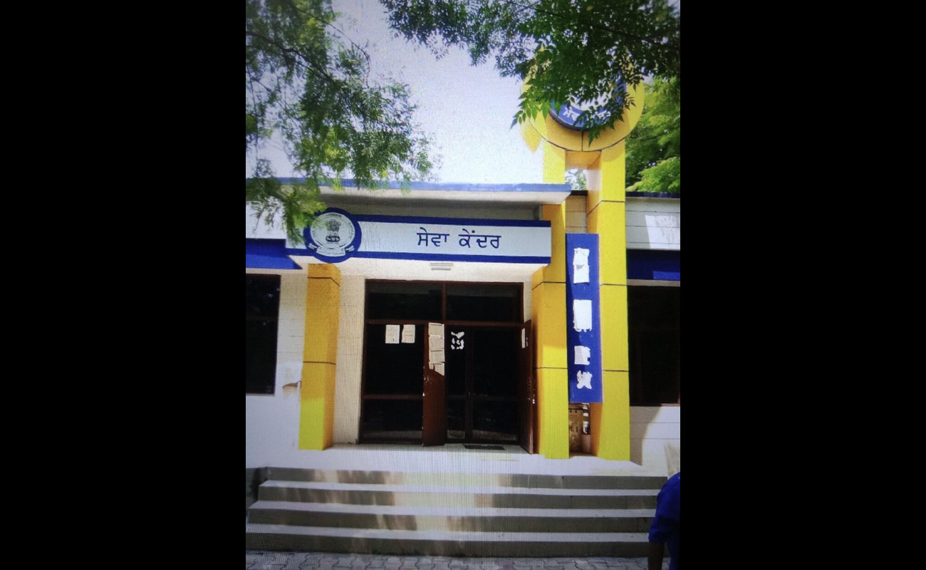 Seva Kendra Job Fair Ludhiana