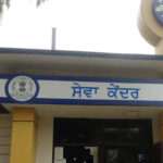 State-Level Job Fair on February 9 for Recruitment at Punjab Service Centers