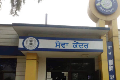 State-Level Job Fair on February 9 for Recruitment at Punjab Service Centers