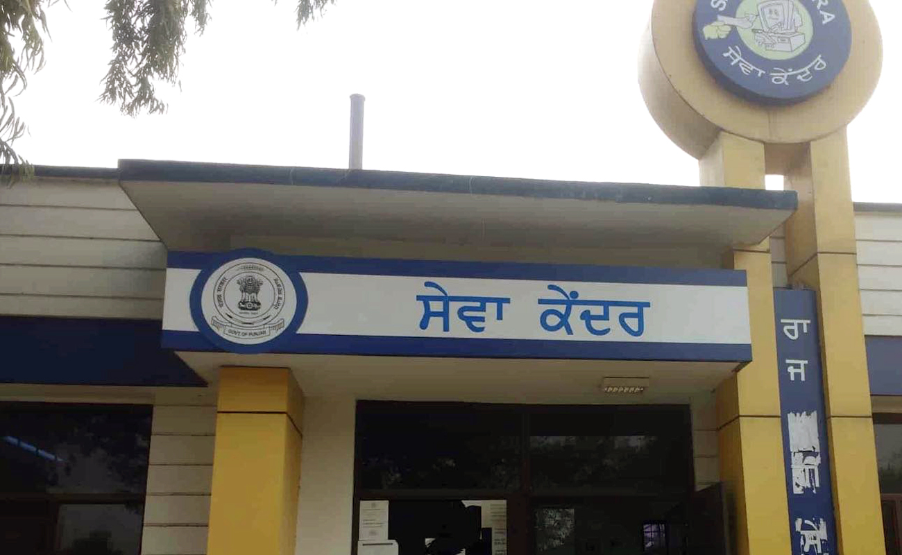 State-Level Job Fair on February 9 for Recruitment at Punjab Service Centers