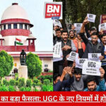 Supreme Court’s big decision Stay on UGC’s new rules.
