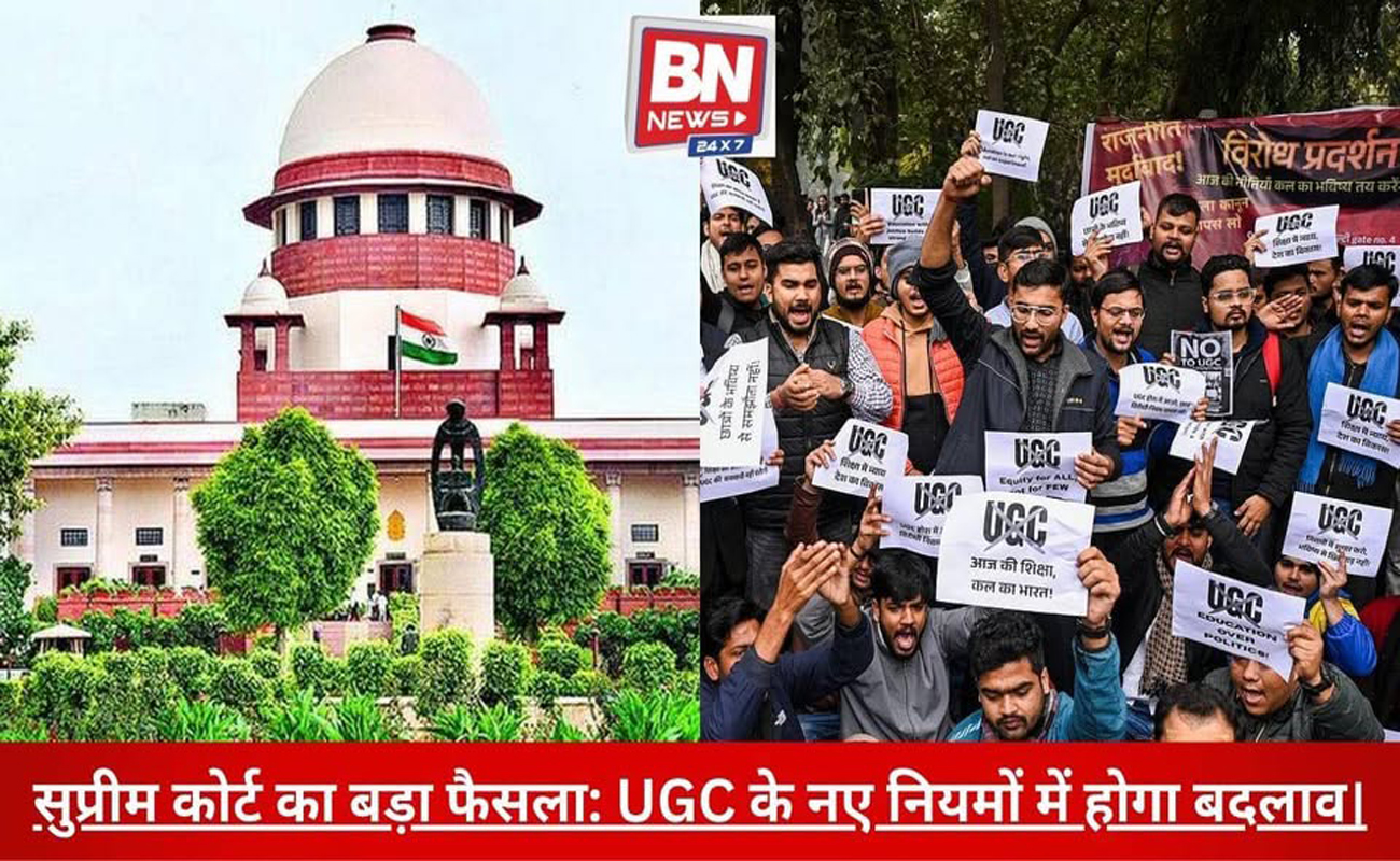 Supreme Court’s big decision Stay on UGC’s new rules.