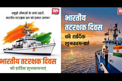 True guardians of our maritime borders, we salute the Indian Coast Guard.