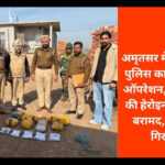BSF and Punjab Police Bust Drug Racket, Seize ₹125 Crore Heroin in Amritsar