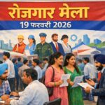 DBEE to Organize Employment Camp on February 19 Under ‘Beti Bachao, Beti Padhao’ Scheme