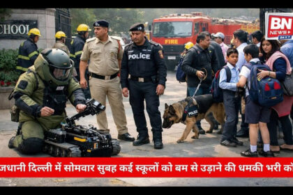 Bomb Threat Calls Trigger Panic at Several Schools in Delhi, Security Tightened