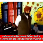 Education Minister Harjot Singh Bains Conducts Surprise Inspection of Government Schools in Machhiwara Sahib