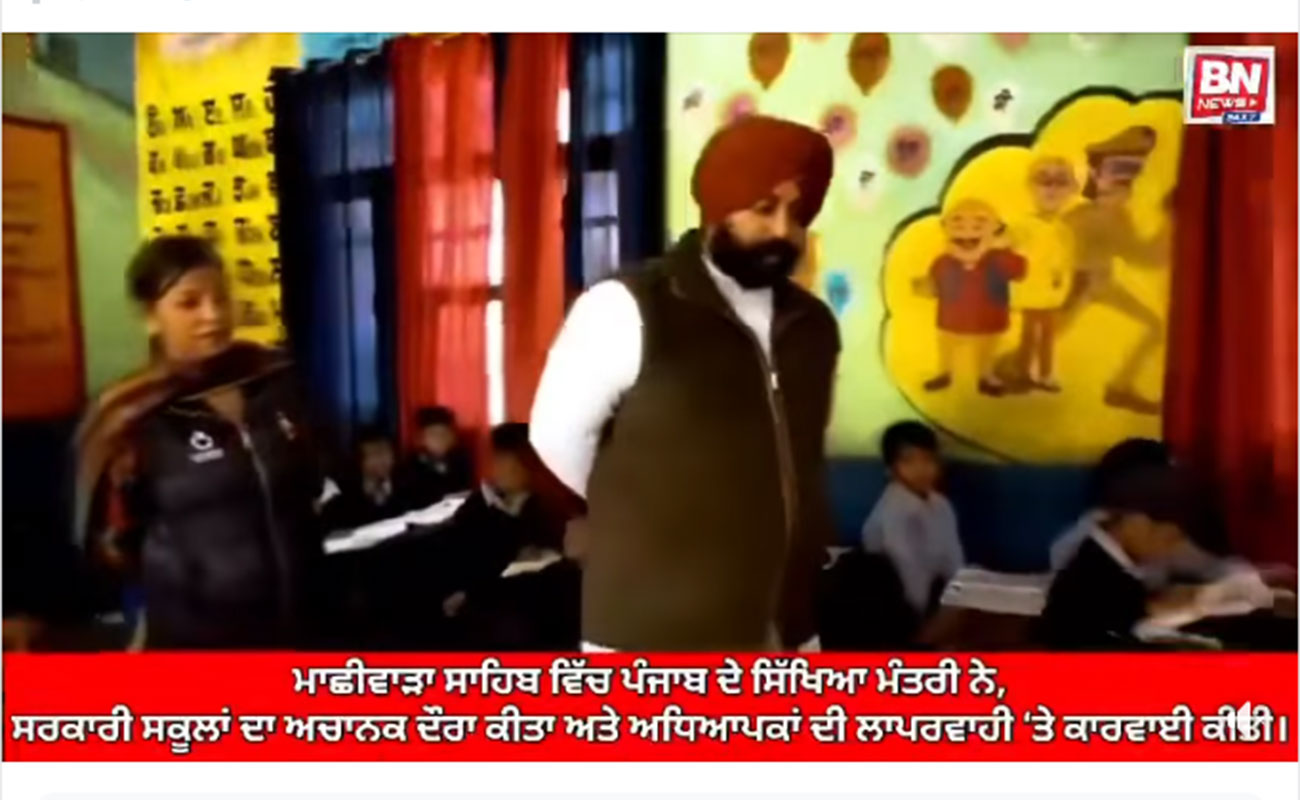 Education Minister Harjot Singh Bains Conducts Surprise Inspection of Government Schools in Machhiwara Sahib