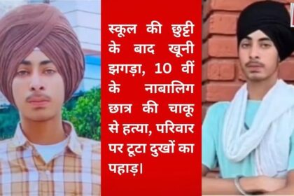 Class 10 Student Stabbed to Death in Haryana; Incident After School Shocks Locality