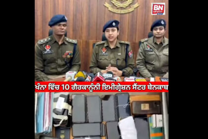 Major Crackdown on Illegal Immigration Racket in Khanna; 10 Centers Sealed Under Operation Prahar-2