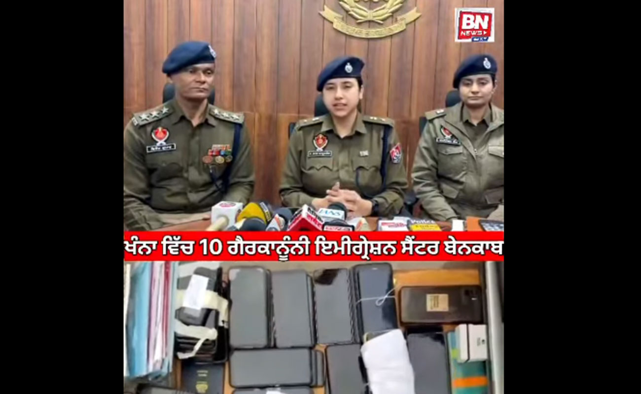 Major Crackdown on Illegal Immigration Racket in Khanna; 10 Centers Sealed Under Operation Prahar-2