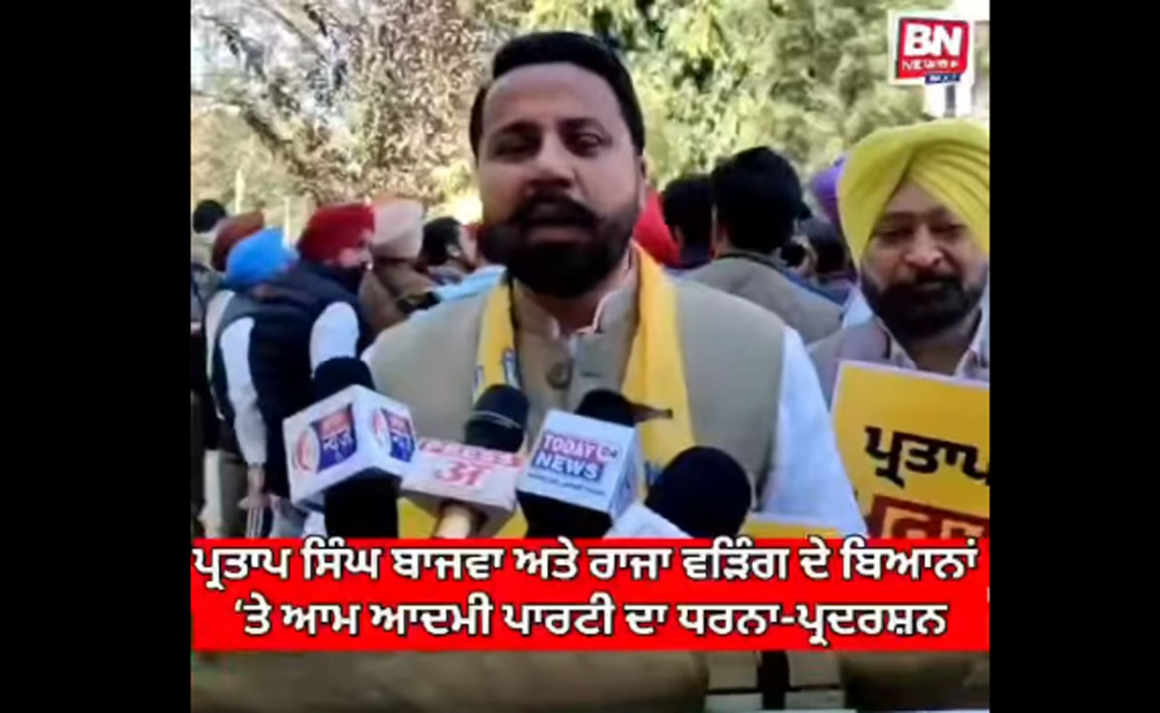 Political Tensions Rise in Punjab; AAP Protests Against Statements by Raja Waring and Pratap Singh Bajwa