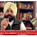 Approval Granted for Construction of 5 Bridges in Sri Anandpur Sahib Area