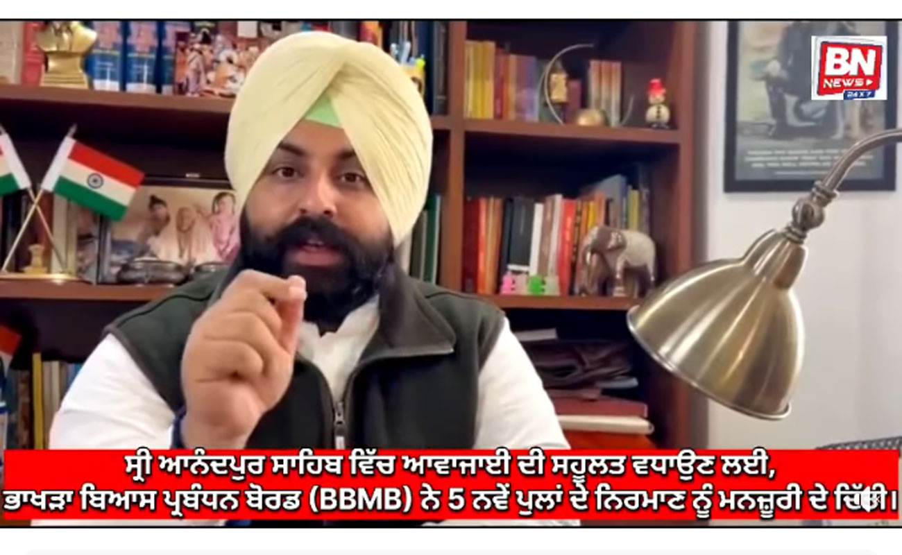 Approval Granted for Construction of 5 Bridges in Sri Anandpur Sahib Area